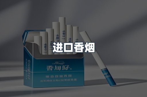 越南香烟系列